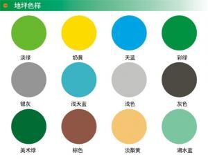 供应环氧树脂地坪漆